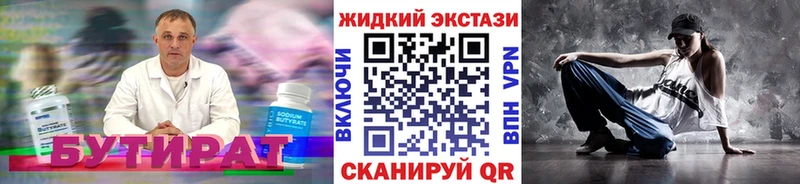 Купить где  Отрадный  БУТИРАТ буратино 