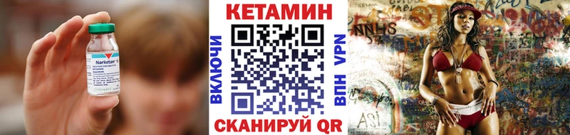 Купить  Отрадный  Кетамин VHQ 