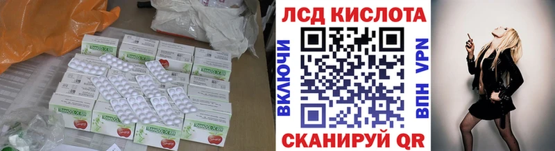 Купить закладки  Отрадный  ЛСД экстази кислота 