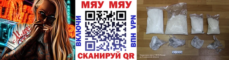 МЯУ-МЯУ мяу мяу  Купить  Отрадный 